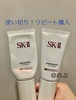 SK-II / AgXtBA CC N[iby {̂Ղj