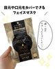 DJEDNEL / BOOSTER OIL AGING CARE MASKiby naaachawanj
