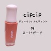 CipiCipi / f[CtBeBgiby *Ƃ*j