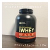 Optimum Nutrition / Gold Standard 100% Whey（by Cofu0505さん）