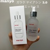 manyo / KN iCAV 3.0 GbZXiby Serenaj