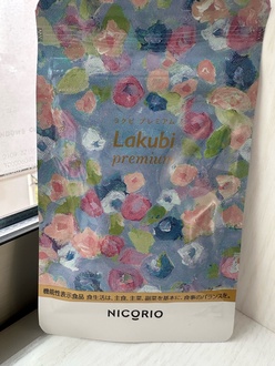 NICORIO（ニコリオ） / Lakubi premium(ラクビプレミアム)の口コミ（by 入力中‥さん）｜美容・化粧品情報はアットコスメ