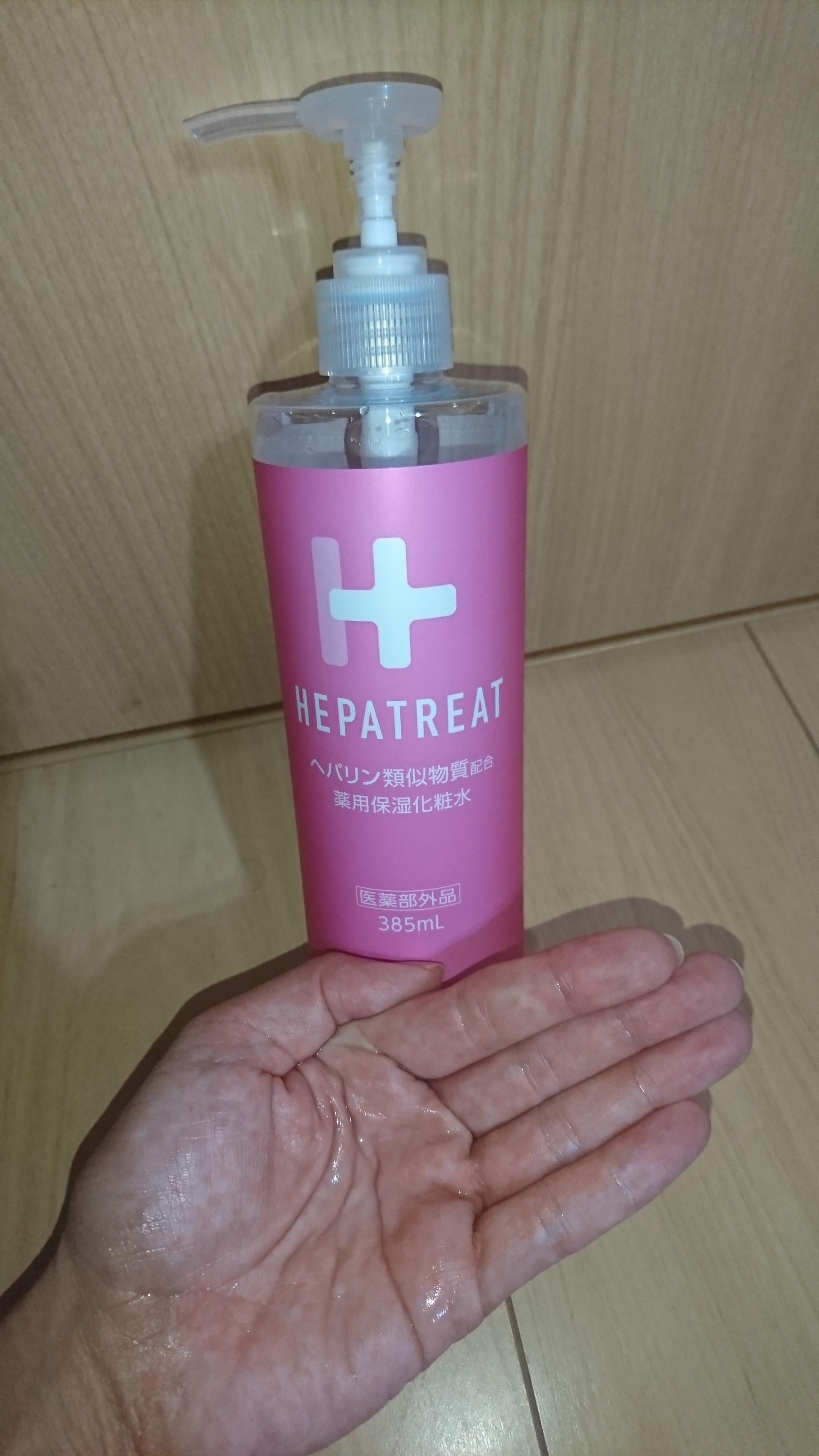 HEPATREAT化粧水のおすすめ最新情報｜美容・化粧品情報はアットコスメ