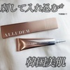 ALLUDEM / ALLUDEM Derma Illuminatori_[}C~l[^[jiby 䂸䂸0707j