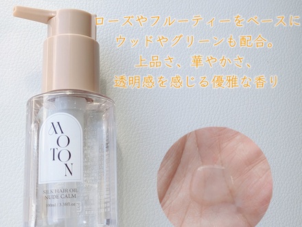 ヘアオイル 香水 代わり 販売