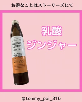 生姜シロップ の画像