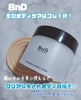 BnD / r[GkfB[A_[A[N[iby VRj