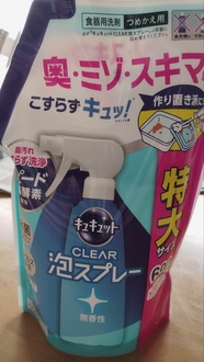 家庭用洗剤 の画像