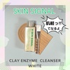 SKIN SIGNAL / NCGUCNU[iby agatha1126j