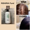 RISHIRIA Furel / RISHIRIA Furel J[Vv[iby agatha1126j