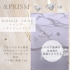 &Prism / &Prism MIRACLE SHINE Vv[^wAg[ggiby agatha1126j