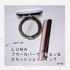 LUNA / u[Jo[NbViby ^`Ej