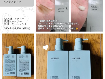 AKNIRアクニー シャンプー・トリートメント ヘアケア | cryopraxis.com.br