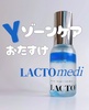 LACTOMEDI / Y][PApt[~Xgiby Kei@ۂ̓OLj