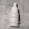 Bionist (rIjXg) / Bionist bio skin essenceiby yu__naj