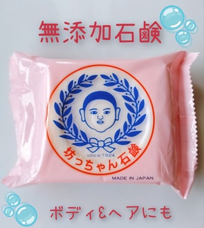 無添加石鹸 の画像