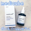 MEDICUBE(fBL[u) / [ь1DAYZiby 24j