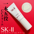 SK-II .zip - 1.png by chiii855