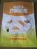 2012-02-08 13:45:48 by 䂣