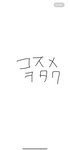 ܂悤4273