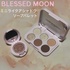 BLESSED MOON / LIKE A SHADOWiby mei.߂j