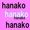 hanako333