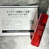 SHISEIDO / ICf~ GbZX[Viby Cotistoj