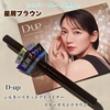 D-UP(fB[Abv) / VL[LbhACCi[WPiby mikan_cosmecafej