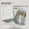 norm+ / Creamy Serumiby mikan_cosmecafej