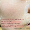 2023-07-01 21:56:18 by mikan_cosmecafe