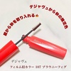 2023-09-28 23:02:19 by mikan_cosmecafe