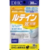 DHC / ルテイン 光対策（by ayaayadayoさん）