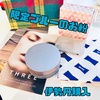 THREE / AhoXhGVAX[XIy[^[ [XpE_[iby ڂ́Aj