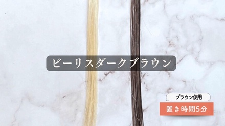 b.ris / b.ris airy coloring foamのブログ記事｜美容・化粧品