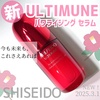 SHISEIDO / AeB~[ pCWO Ziby halu2019j