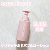 aqua bank / NAZ~hou[Viby mumumu_j