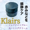 NAX(Dear,Klairs) / ~bhiCgu[J[~ON[iby D8764j