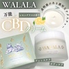 WALALA / CBD |CgN[iby sereina1990j