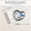 Macchia Label(マキアレイベル) / ディーププラスHQ（by genkaiol_makiさん）