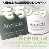 Arencia / v~A\[vuO[viby shampoo77j
