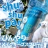 shushupa! / Ђ胁CNL[vXv[{iby shampoo77j