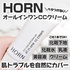 HORN / I[CCCN[iby shampoo77j