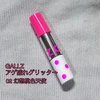 GALLZ Cosmetics / AQOb^[iby kei924j