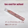 too cool for school / A[gNX tb^[WyViby kei924j