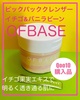 OFBASE / sbNpbNNU[ C`S&ojr[iby |V[vlj