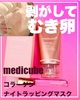 MEDICUBE(fBL[u) / R[QiCgbsO}XNiby |V[vlj