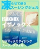 ISAKNOX(CUmbNX) / r^}bNXACVOX[WOWFiby |V[vlj