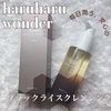 haruharu wonder / ubNCXCX`[fB[vNWOICiby ܂68j