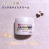 Ȃ߂炩{ / NiCgN[iby rb_cosmej