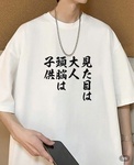 育肤